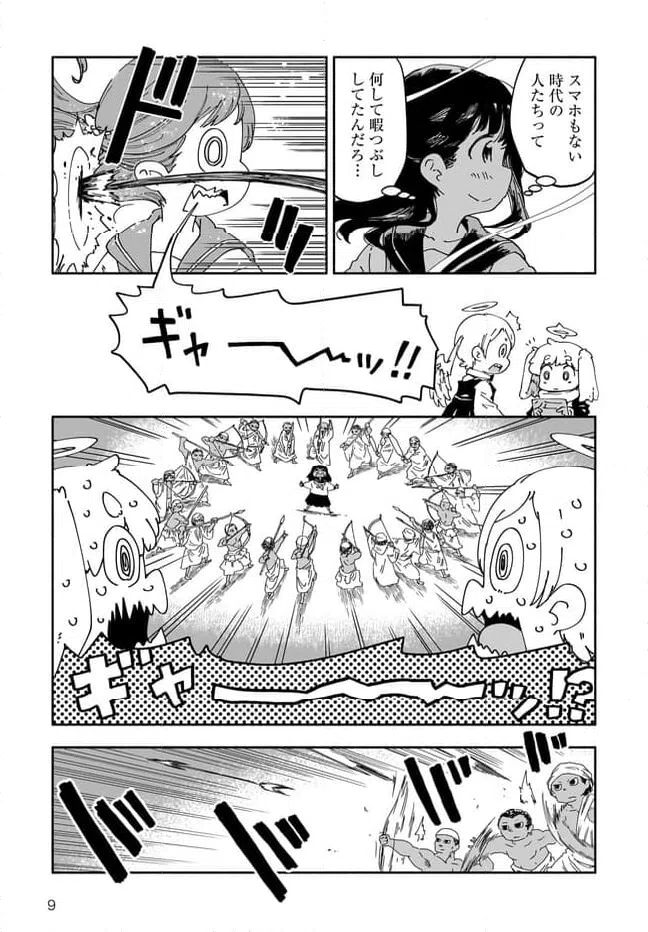 ページ 9 — 第15話