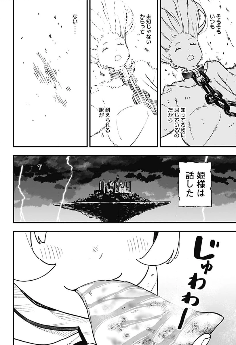 ページ 10 — 第204話