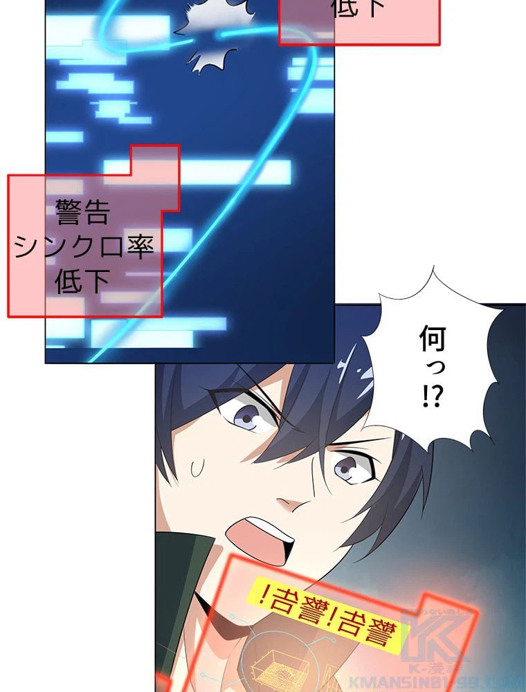 ページ 11 — 第11話