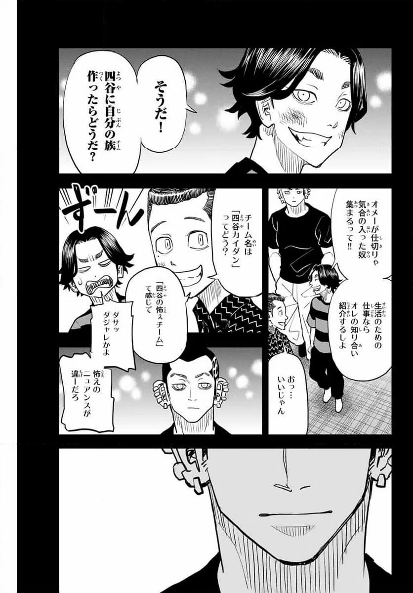 ページ 15 — 第36話
