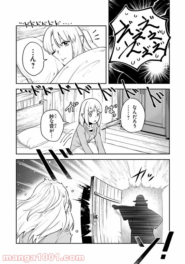 ページ 10 — 第10話