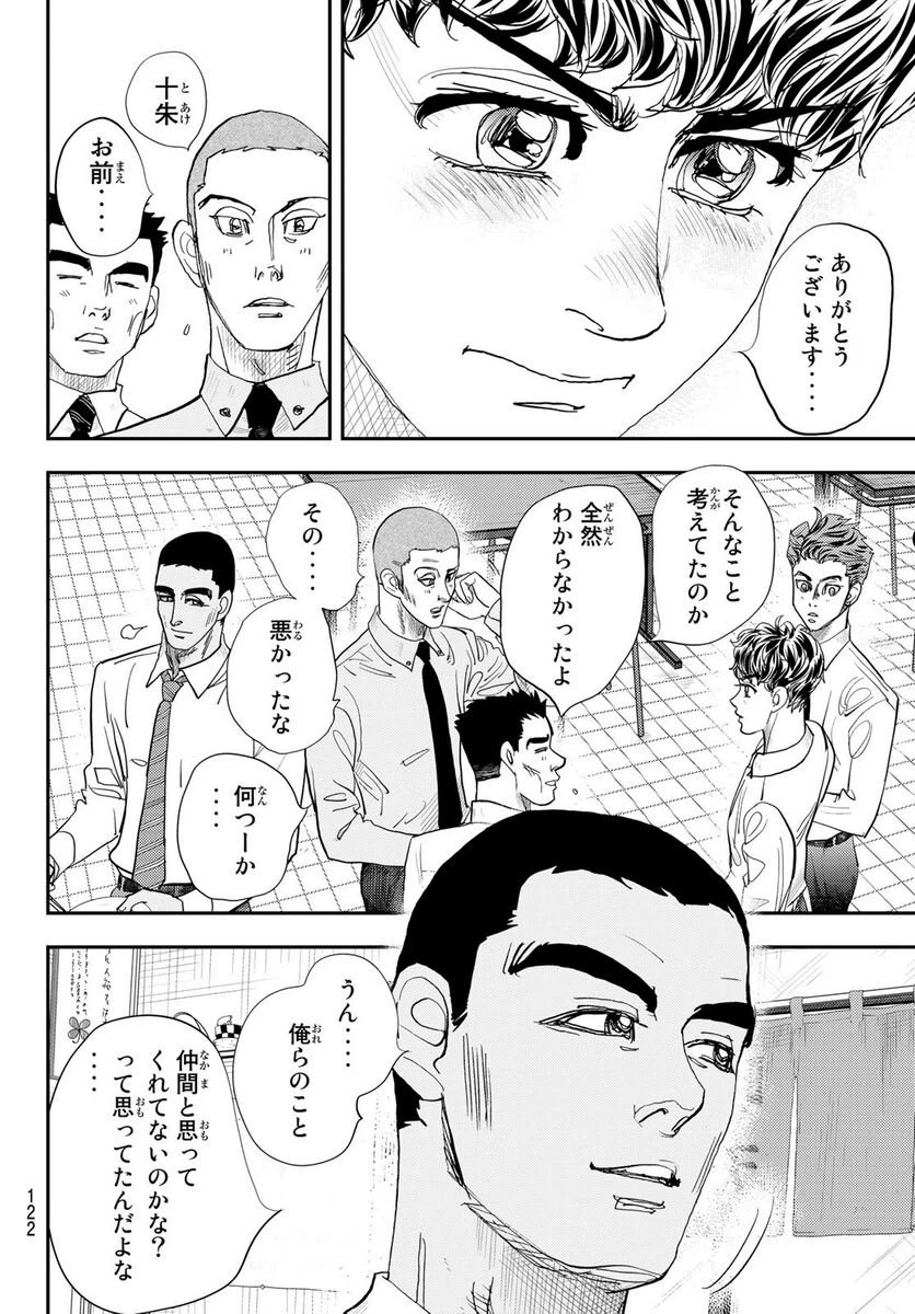 ページ 28 — 第22話