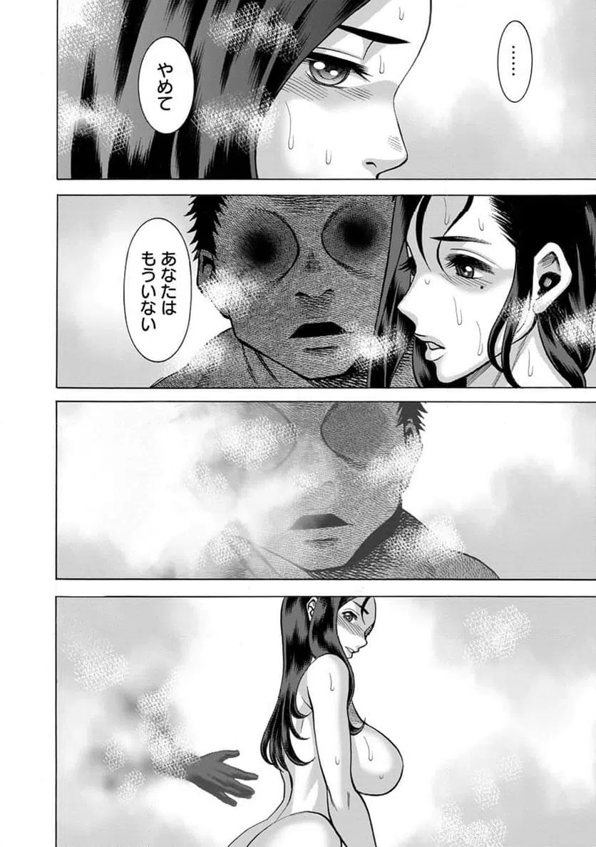 ページ 14 — 第15話