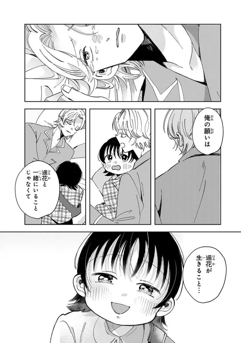 ページ 11 — 第18.1話