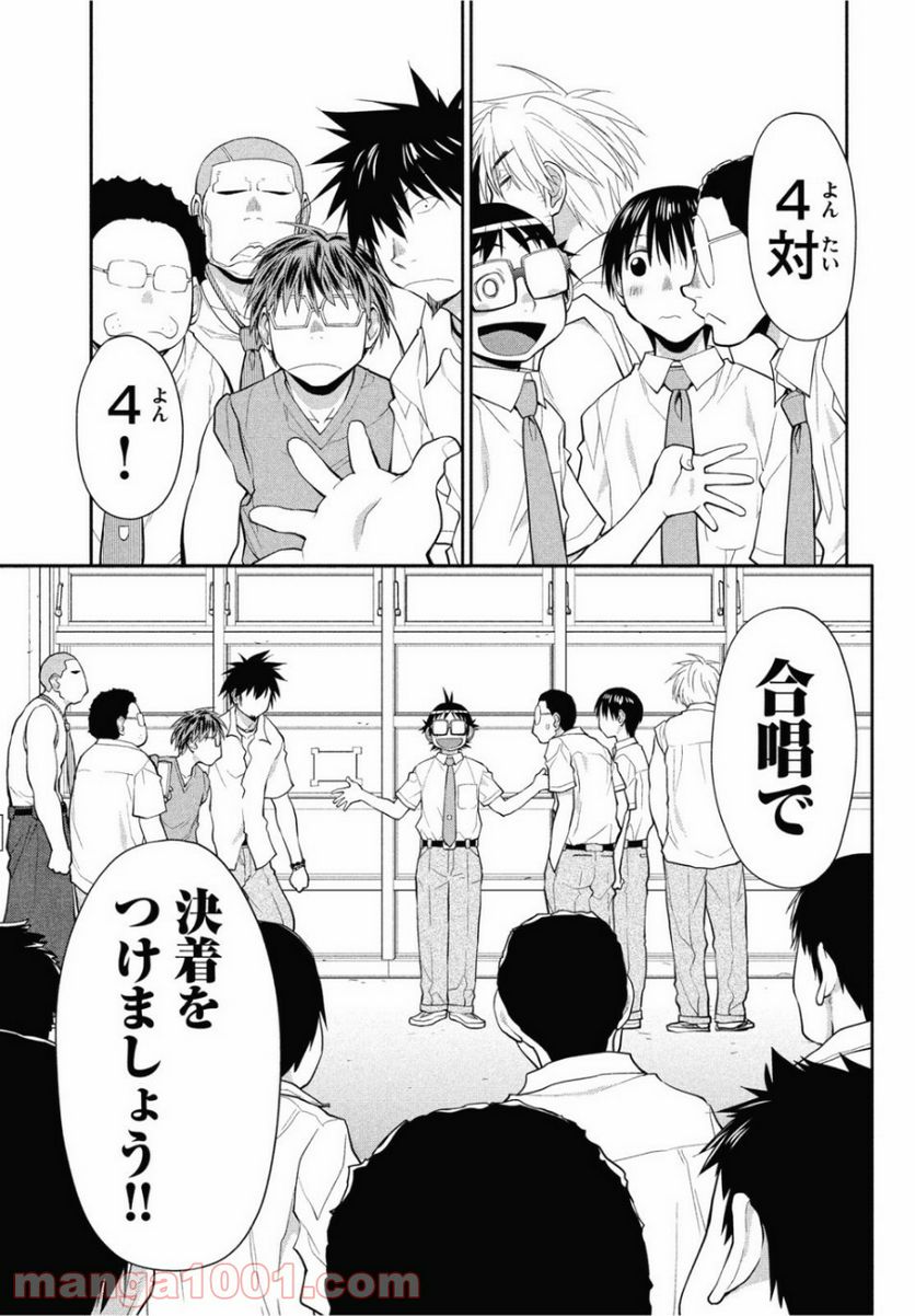 ページ 15 — 第20話