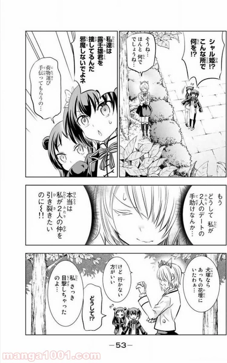 ページ 13 — 第22話