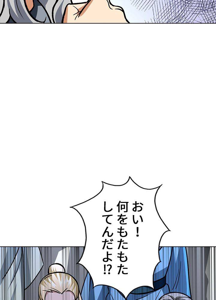 ページ 6 — 第195話