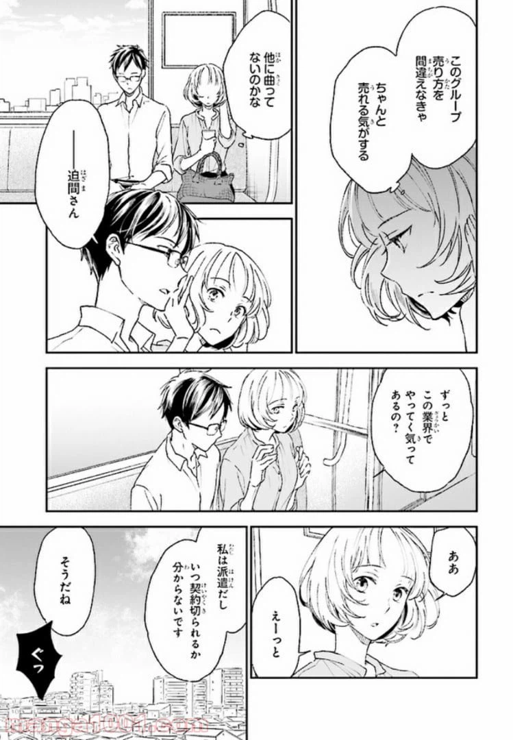 ページ 13 — 第4話