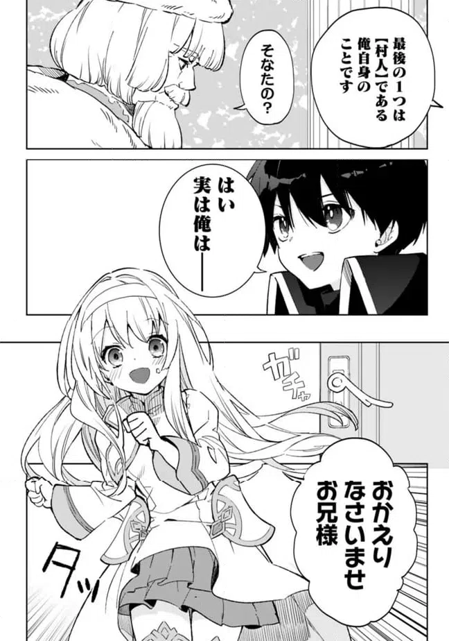 ページ 8 — 第28.2話
