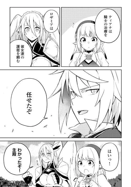 ページ 19 — 第12話
