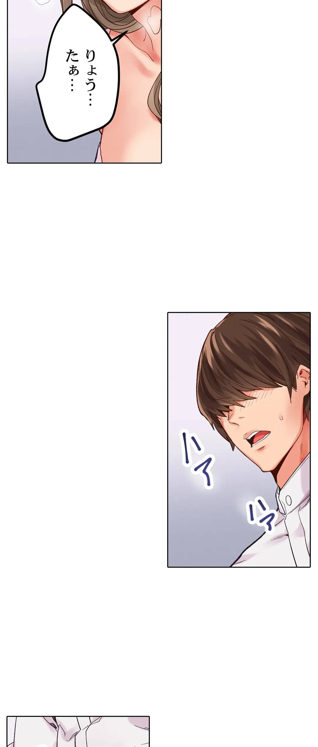 ページ 18 — 第6話