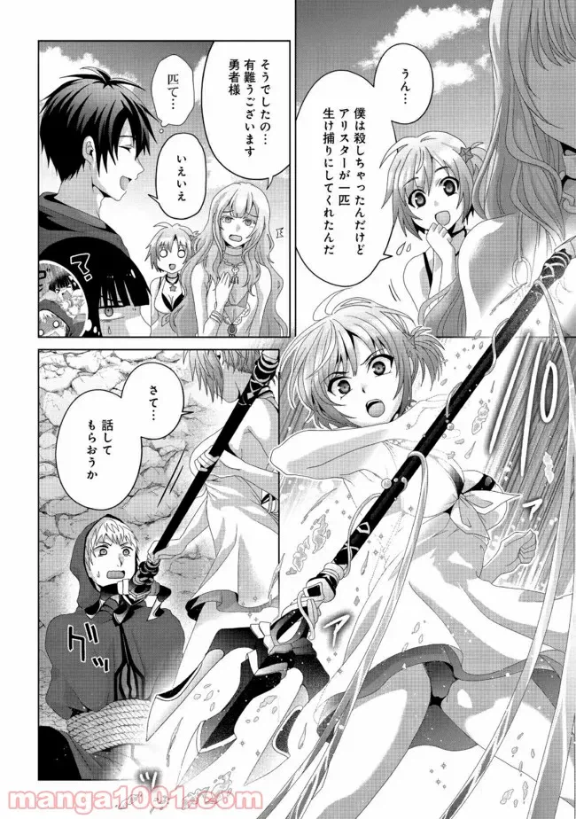 ページ 6 — 第1.2話