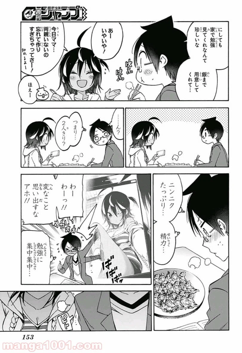ページ 10 — 第105話