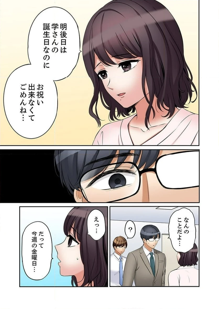 ページ 23 — 第49話