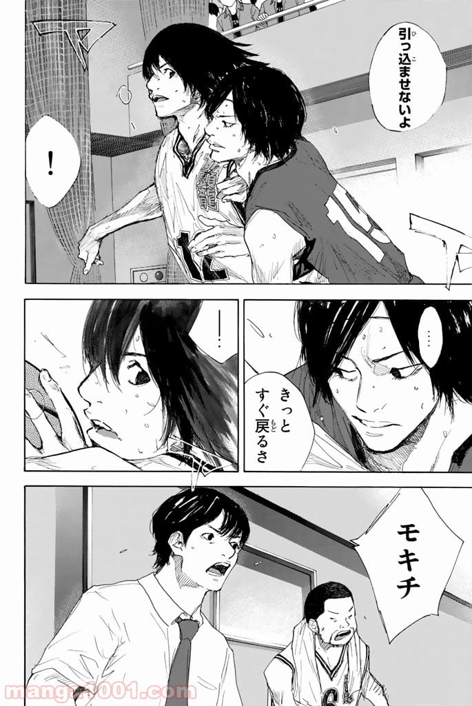 ページ 8 — 第295話