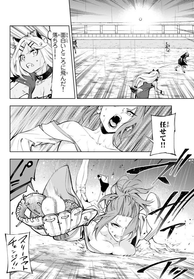 ページ 16 — 第34.1話