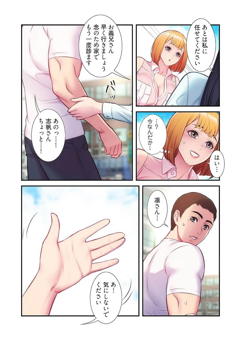 ページ 9 — 第14話