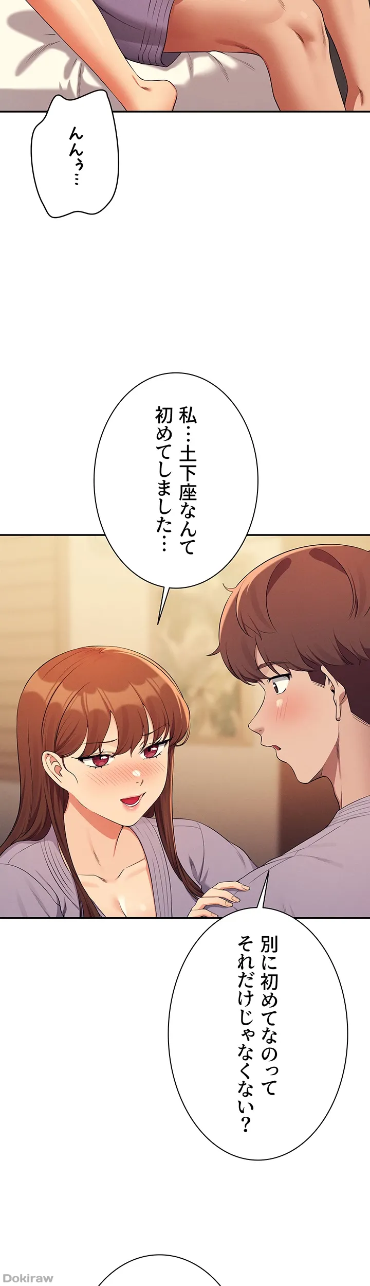 ページ 22 — 第133話
