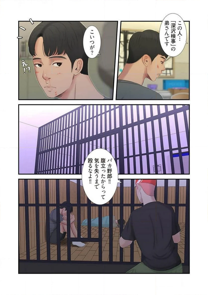 ページ 14 — 第7話