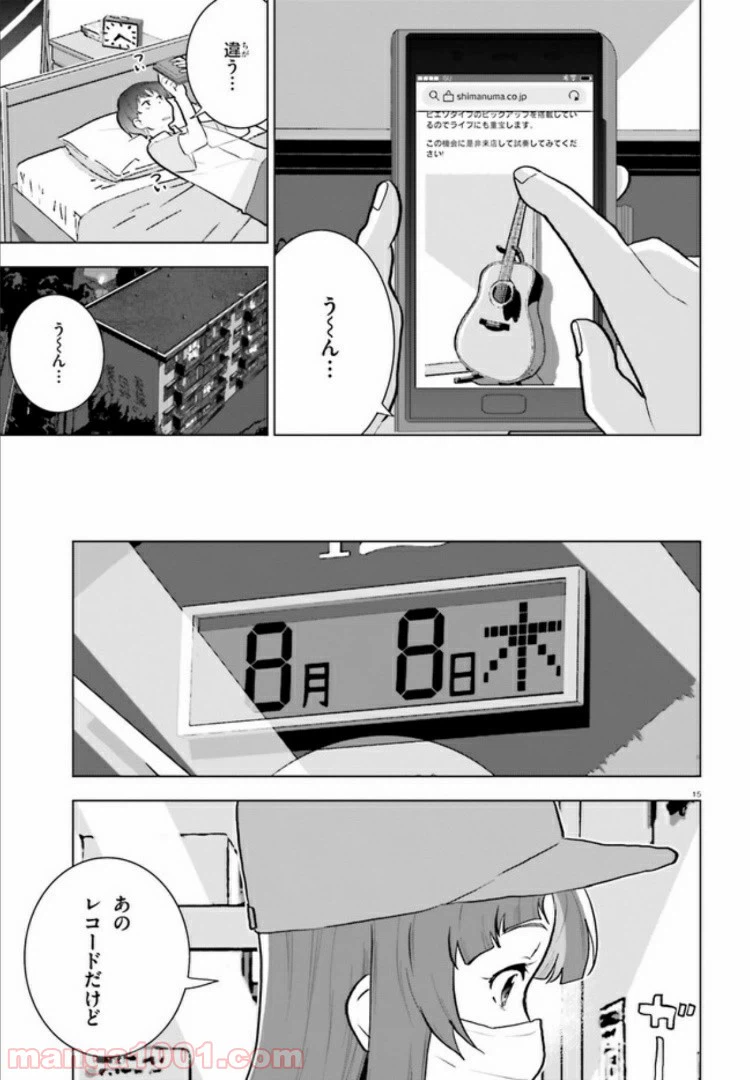 ページ 14 — 第6話