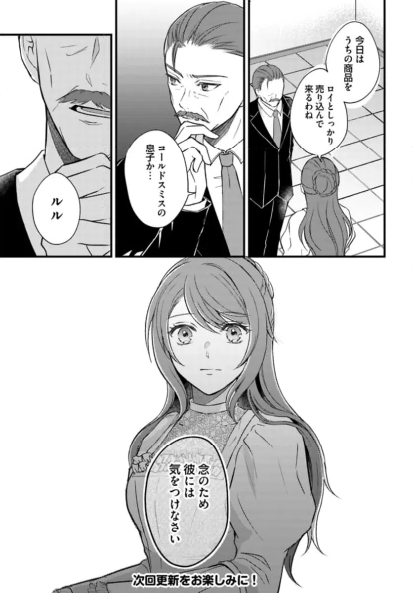 ページ 7 — 第10.1話
