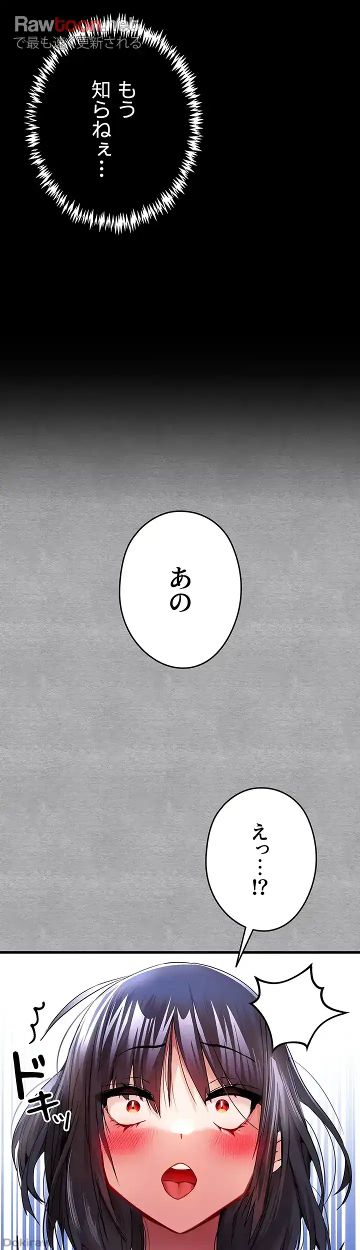 ページ 6 — 第20話