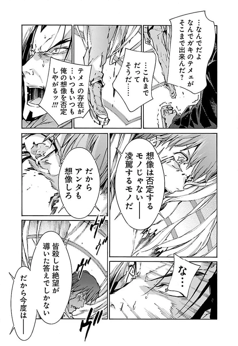 ページ 13 — 第117話