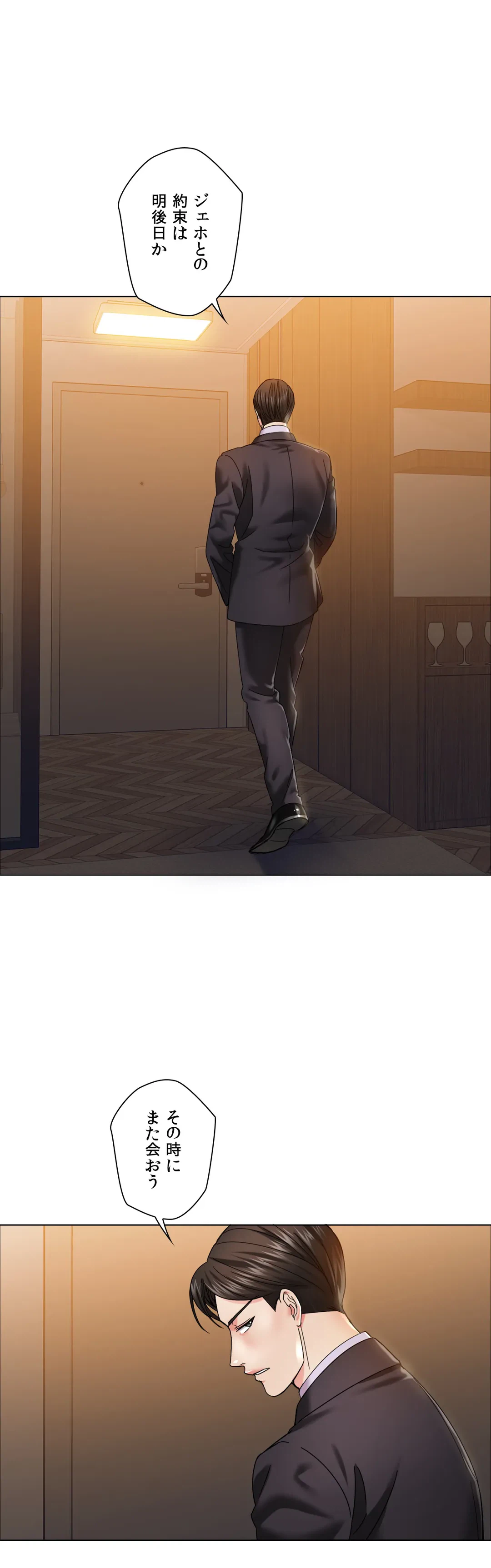 ページ 19 — 第37話