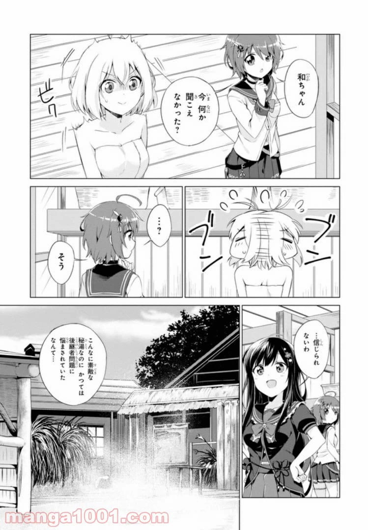 ページ 3 — 第6話
