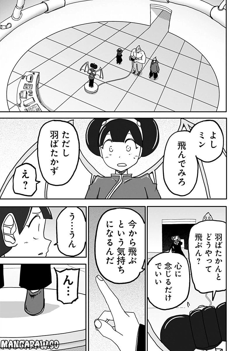 ページ 19 — 第32話