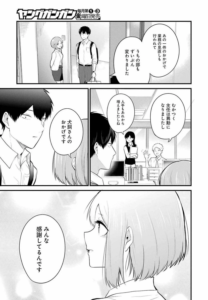ページ 5 — 第10話