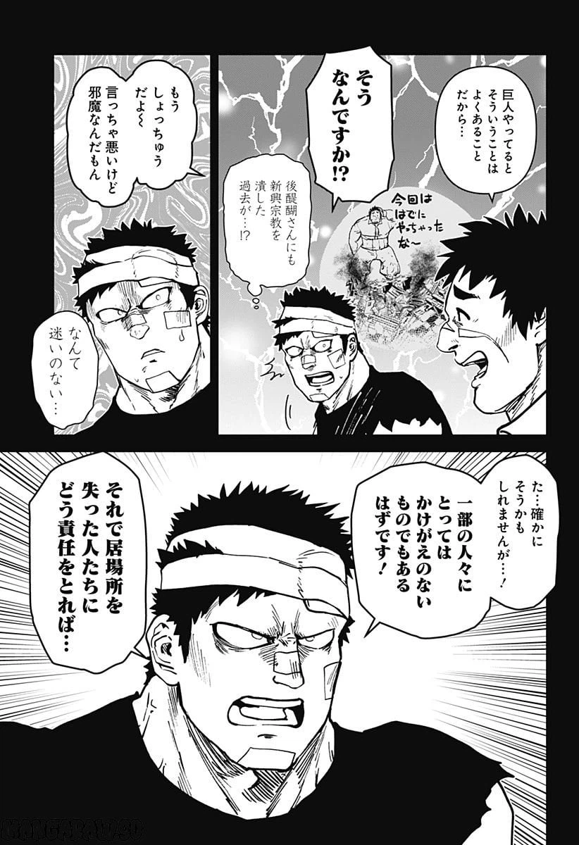 ページ 19 — 第35話