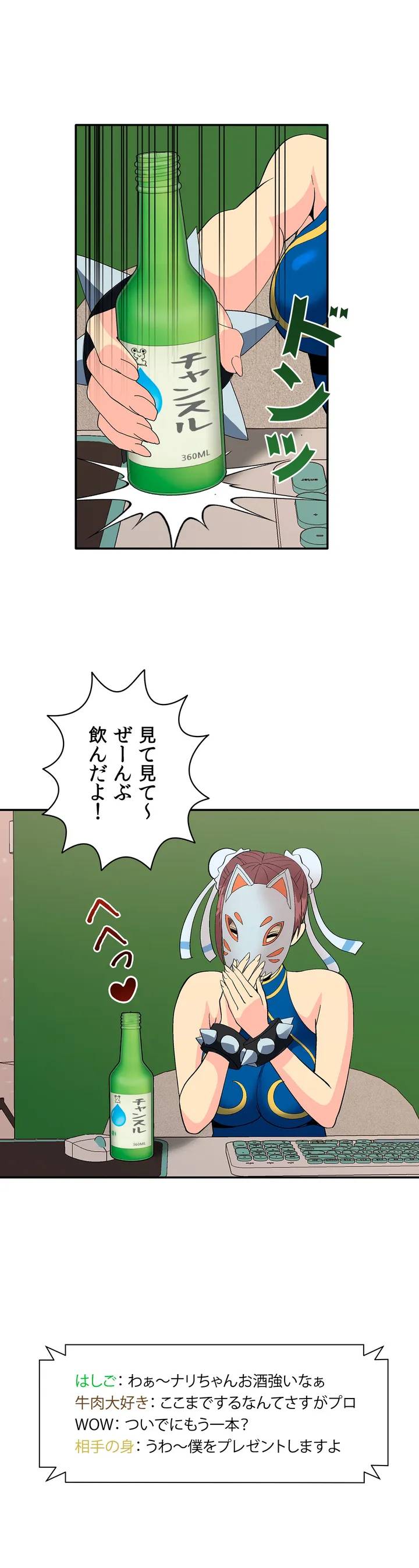 ページ 23 — 第1話