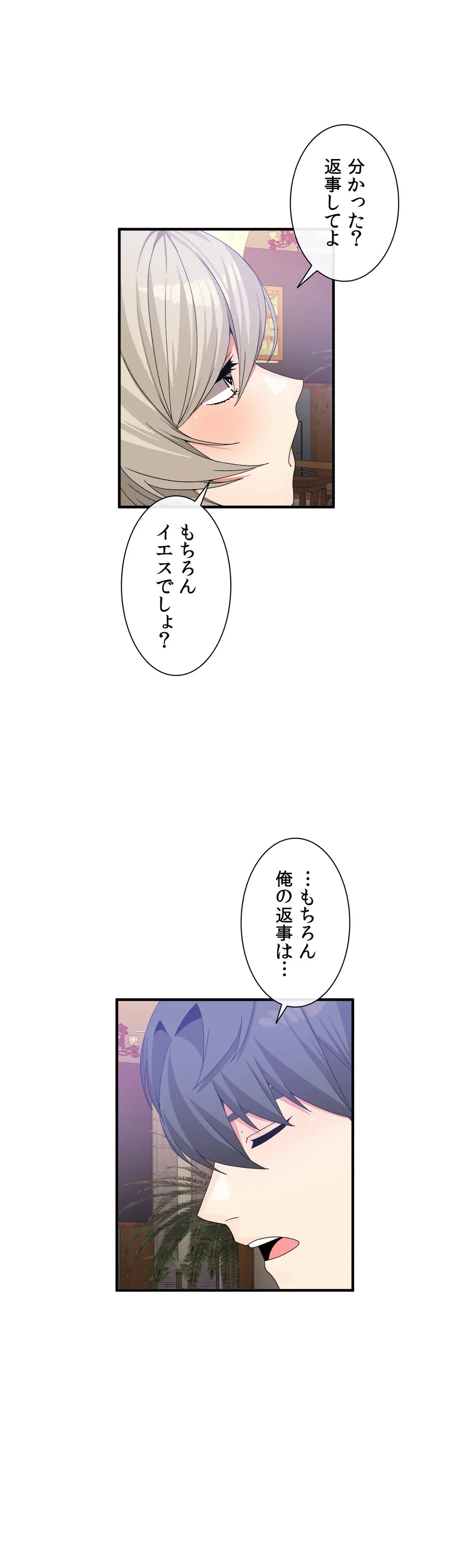 ページ 13 — 第63話