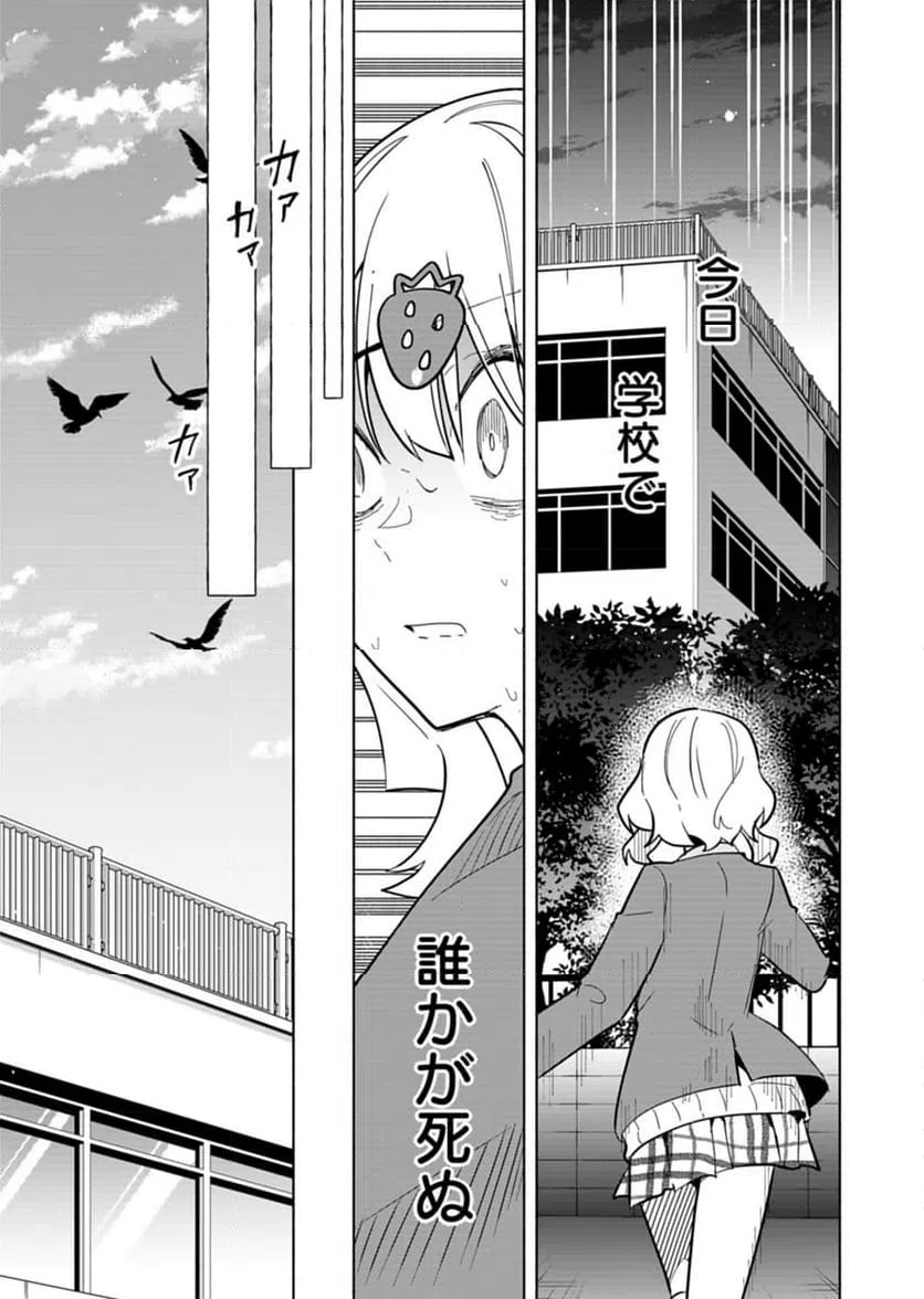 ページ 29 — 第5話