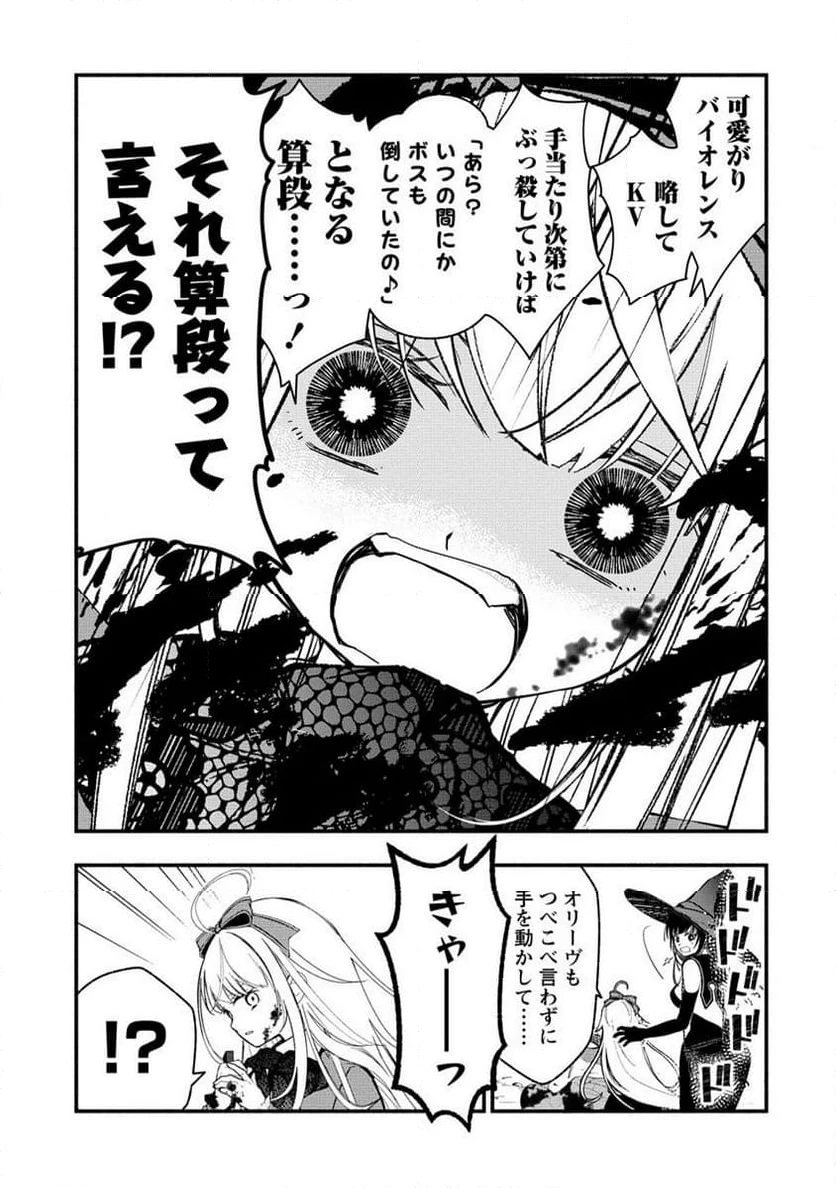 ページ 4 — 第7.2話