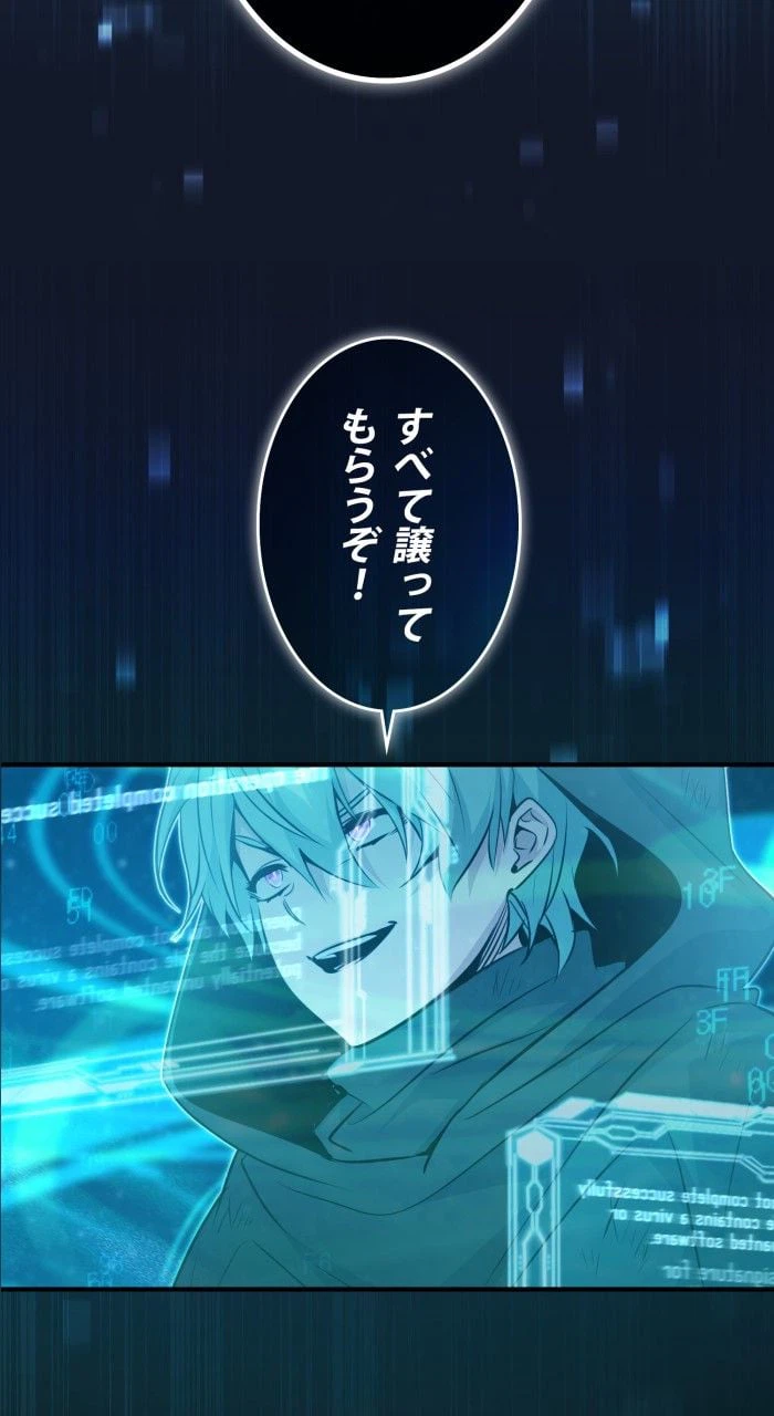ページ 25 — 第48話
