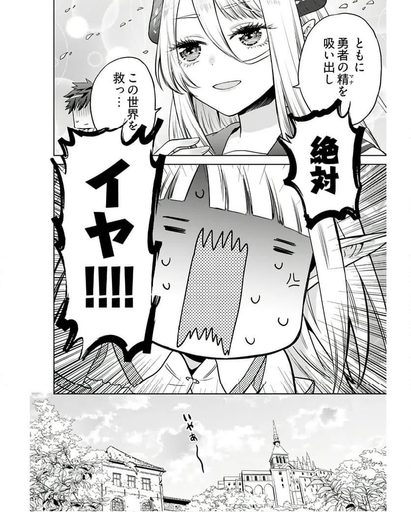 ページ 24 — 第5話