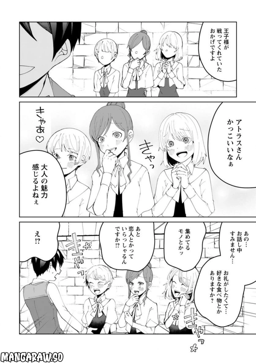 ページ 6 — 第11.3話