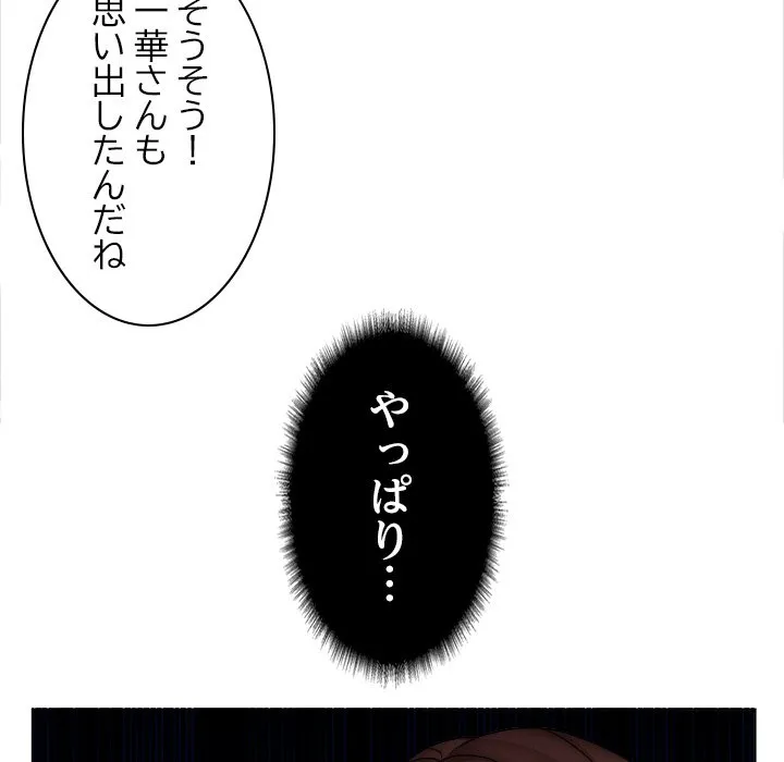 ページ 10 — 第17話