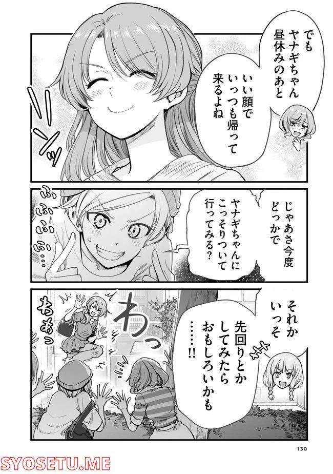 ページ 12 — 第49話