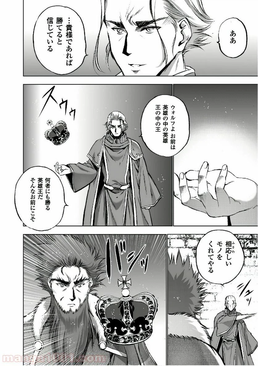 ページ 20 — 第29話