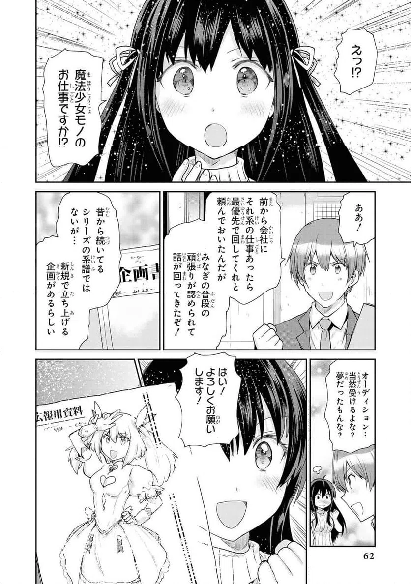ページ 20 — 第51話