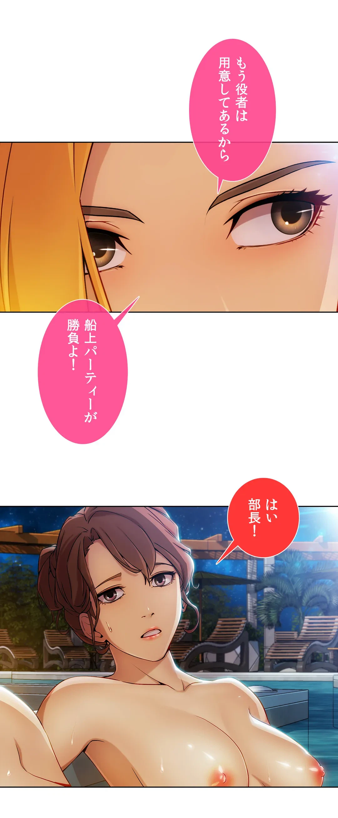 ページ 34 — 第21話