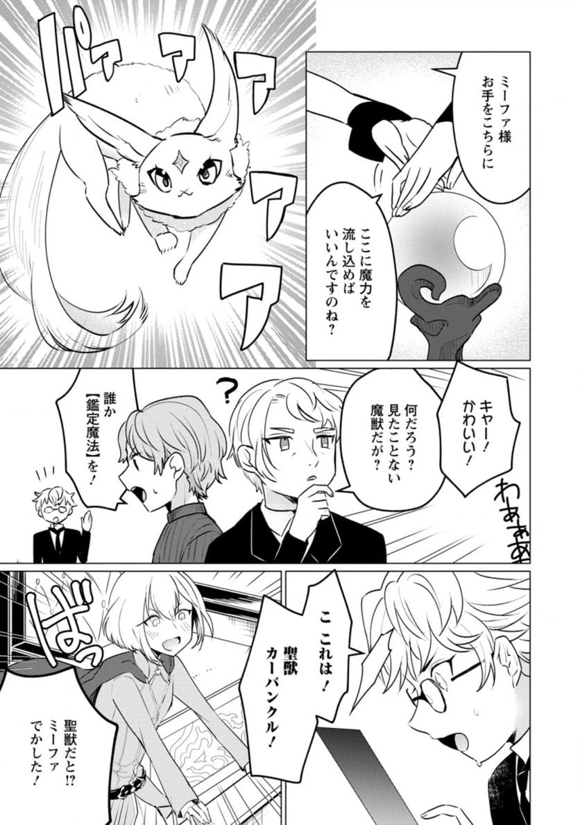 ページ 5 — 第13.2話