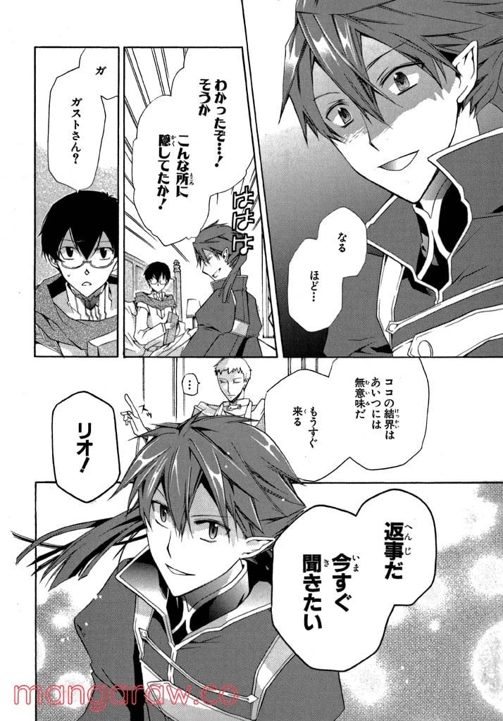 ページ 20 — 第5話