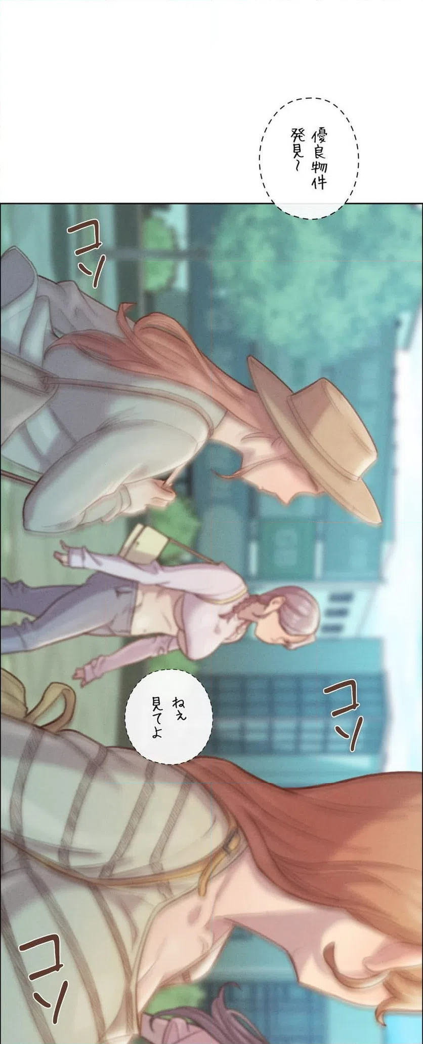 ページ 19 — 第3話