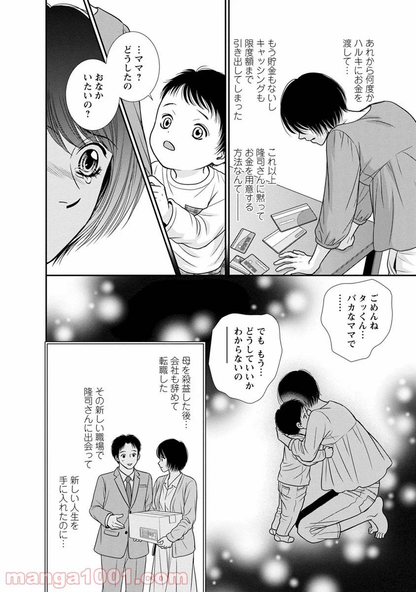 ページ 24 — 第12話