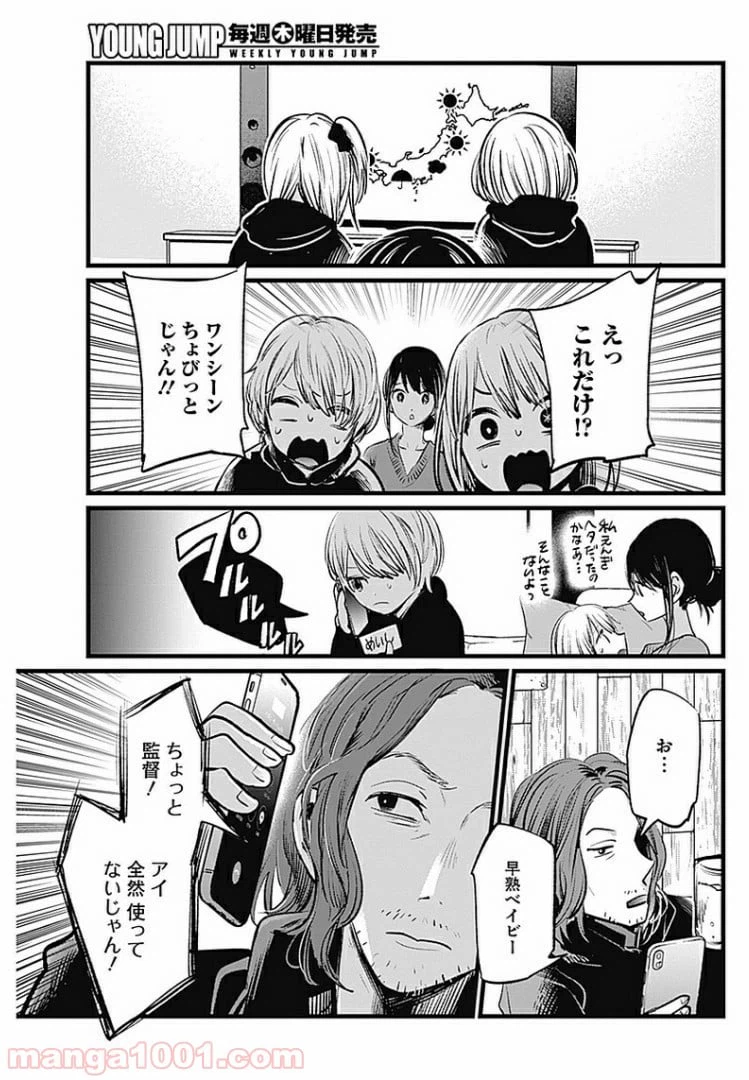 ページ 15 — 第5話