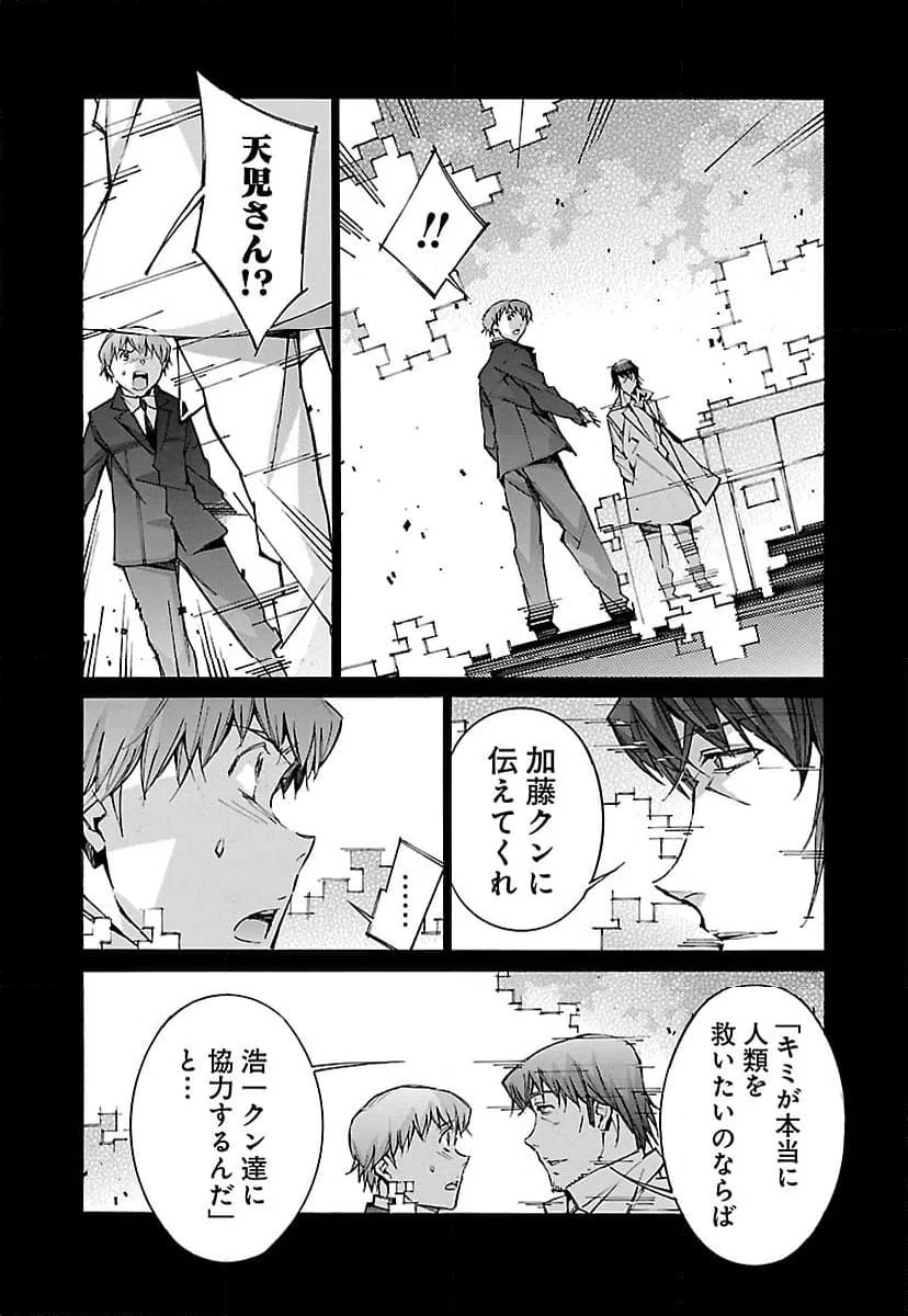 ページ 28 — 第67話